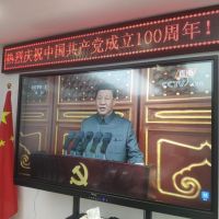 公司員工集體觀看建黨百年直播，不忘初心！
